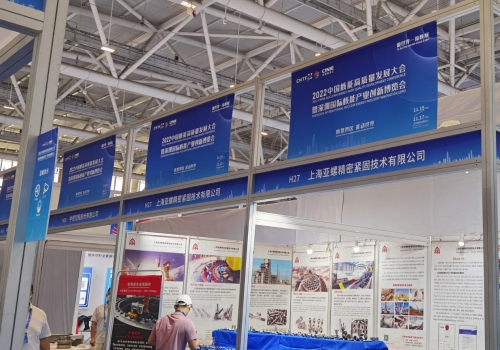 2022中国核能高质量发展大会暨深圳国际核能产业创新博览会(简称“2022深圳核博会”)--亚螺邀您参展