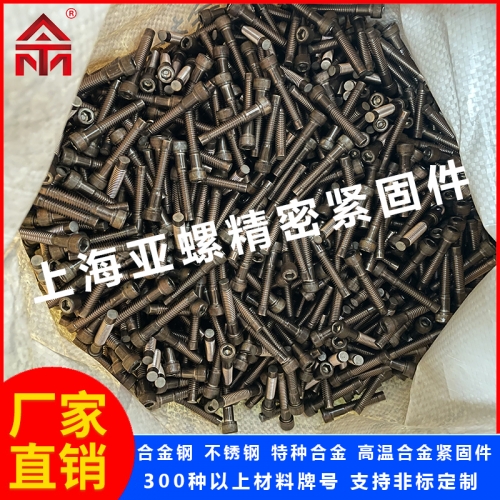 12CrMo1V不锈钢螺栓