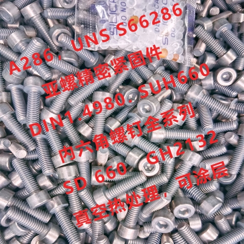 亚螺定制特殊紧固件镀镉Cadmium螺栓螺钉，头型规格强度可定制，海洋化工紧固使用