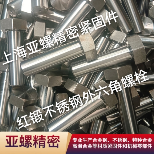 上海亚螺精密（ATM）定制沉淀硬化不锈钢SUS631/07Cr17Ni7Al/S51770/1.4568不锈钢螺栓-螺母-螺柱等紧固件