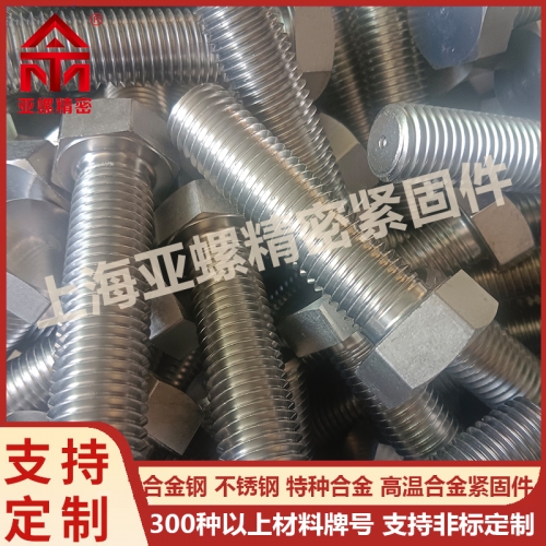 上海亚螺精密（ATM）定制A2-80螺栓-螺钉-螺母等紧固件（GB /T 5782 - 2000）