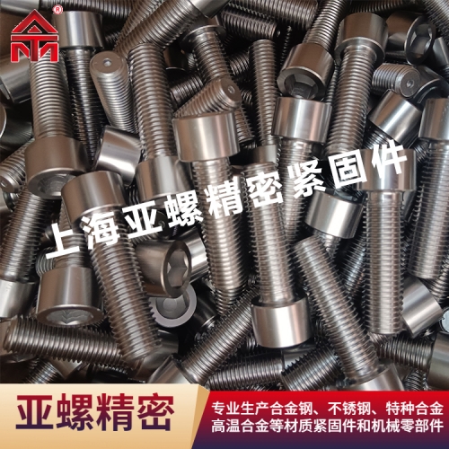 上海亚螺（ATM）精密紧固件厂家定制特殊紧固件-1.4016/S11710/ASTM430/UNS S43000螺栓/螺母