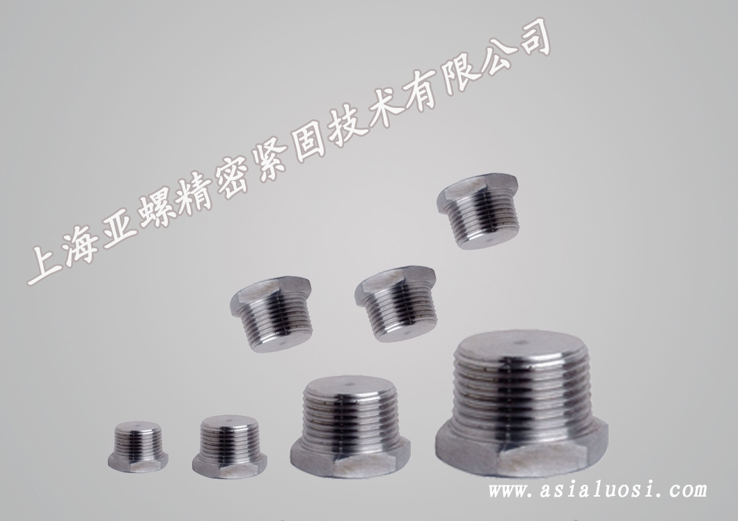 ​不锈钢堵头