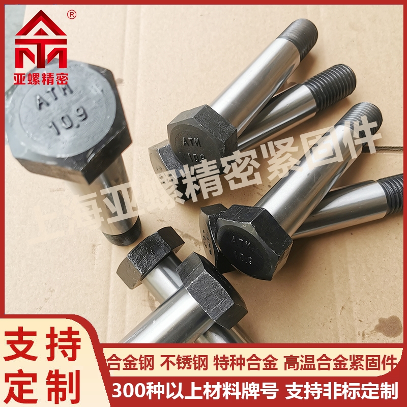 ​合金钢12.9级螺丝