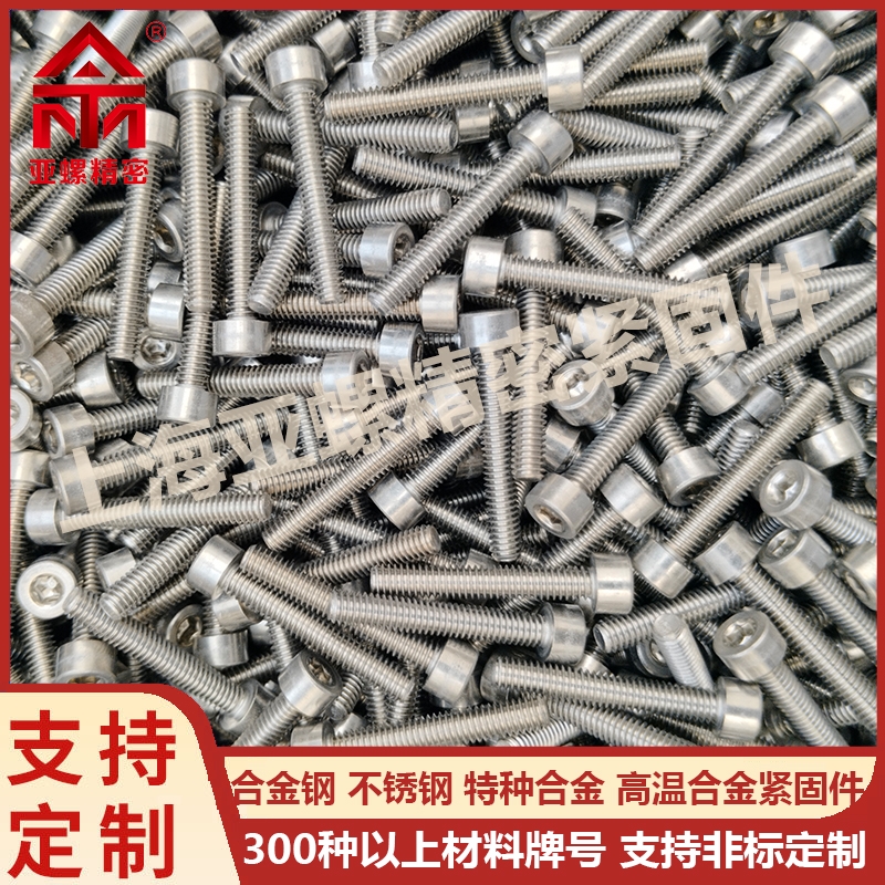 ​34CrNiMo6/1.6582螺栓螺母