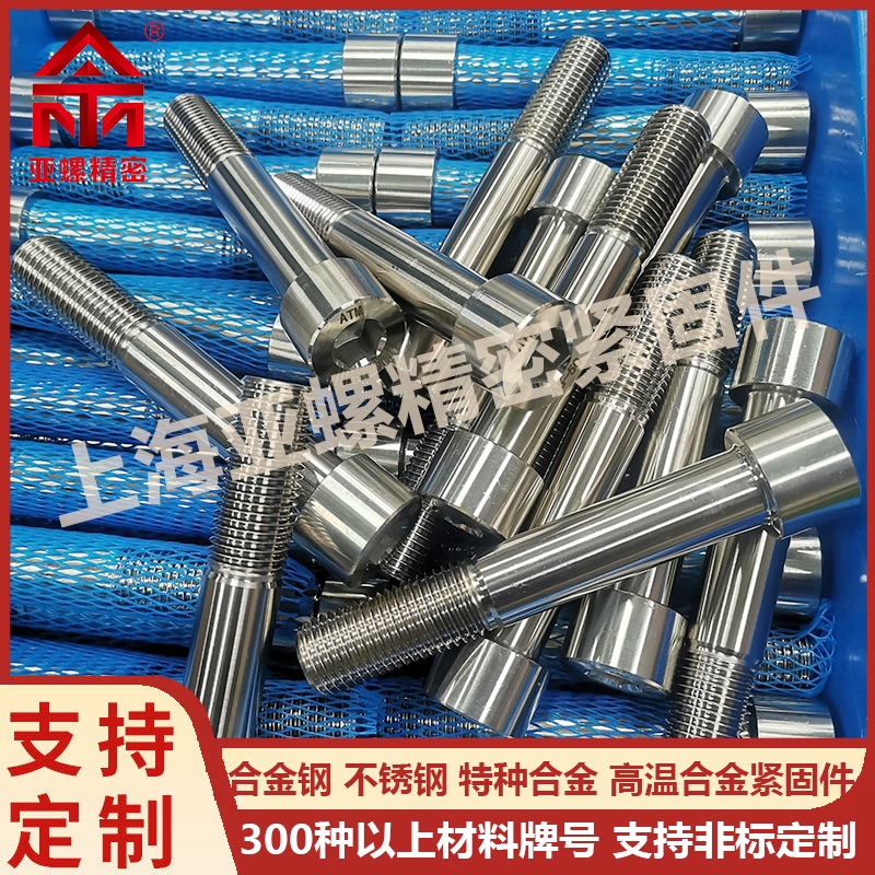 ​不锈钢A5-80螺栓（GB /T 5782 - 2000）