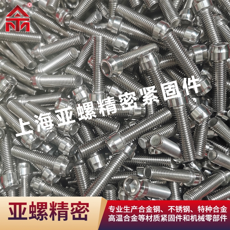 ​1.4980/SUH660/A286/GH2132镍基高温螺钉