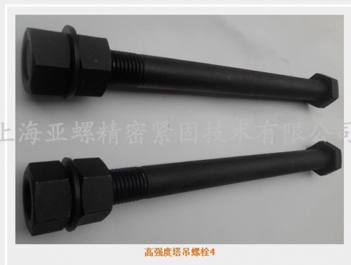 ​N02200高强度塔吊螺栓