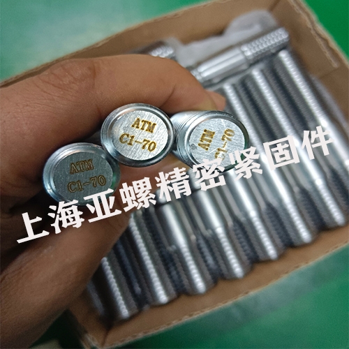 ​C1-70不锈钢螺柱