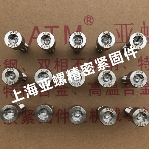 ​Hastelloy C276螺丝