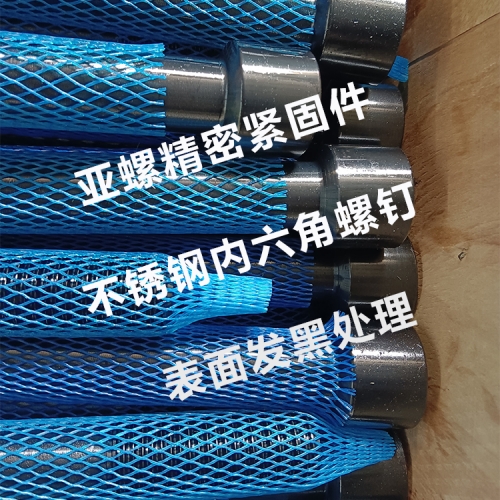 ​合金钢12.9级螺丝