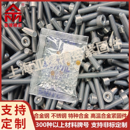 ​NiPTFE涂层螺栓螺钉