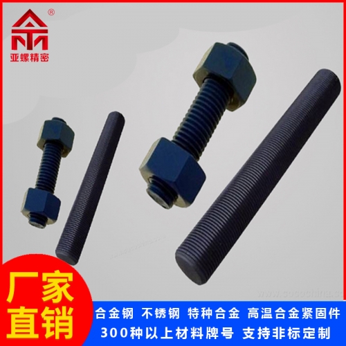 ​合金钢4130/1.7218/25CrMo4螺栓螺母