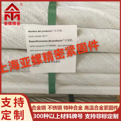 ​全螺纹牙条 热镀锌