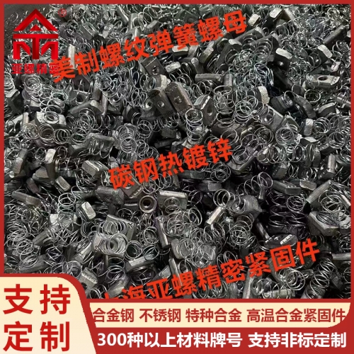 ​美制螺纹弹簧螺母块（碳钢热镀锌）