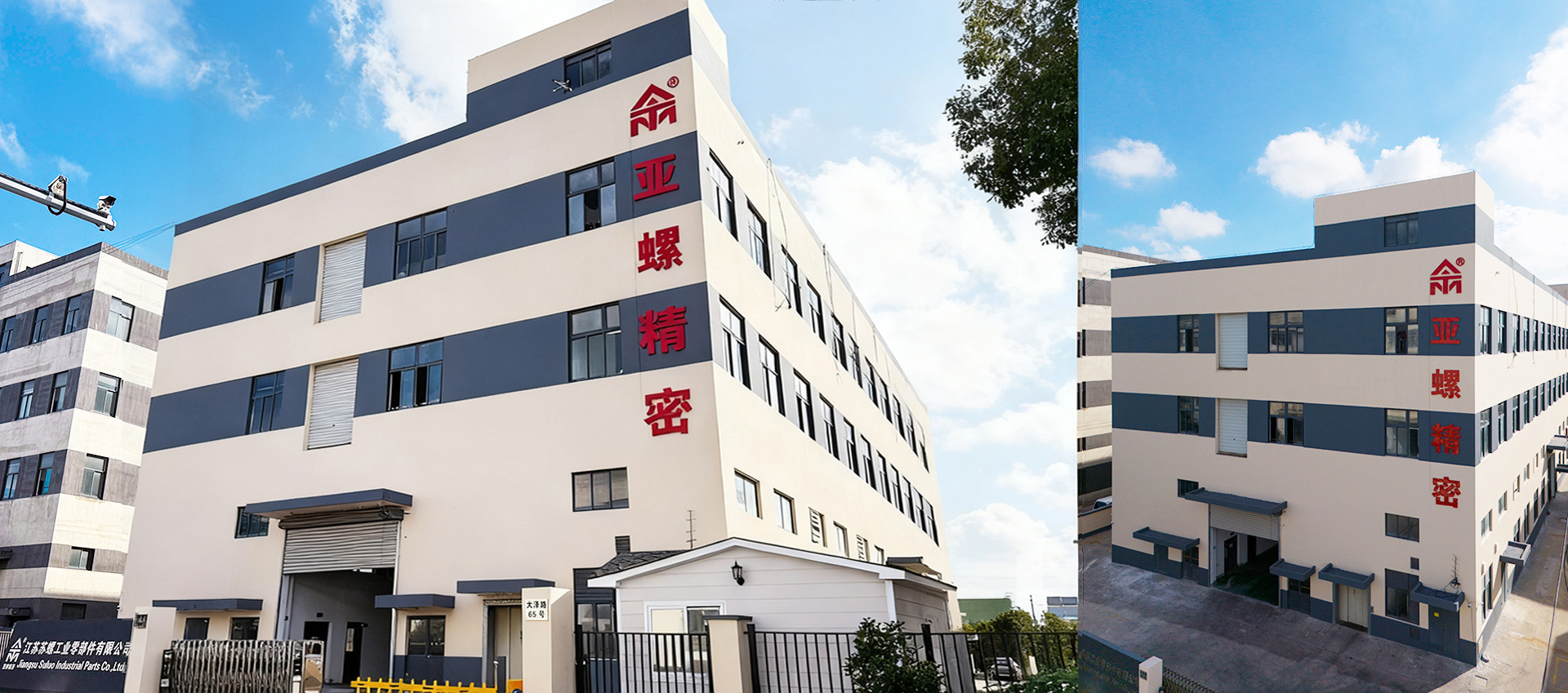 上海亚螺精密紧固技术有限公司