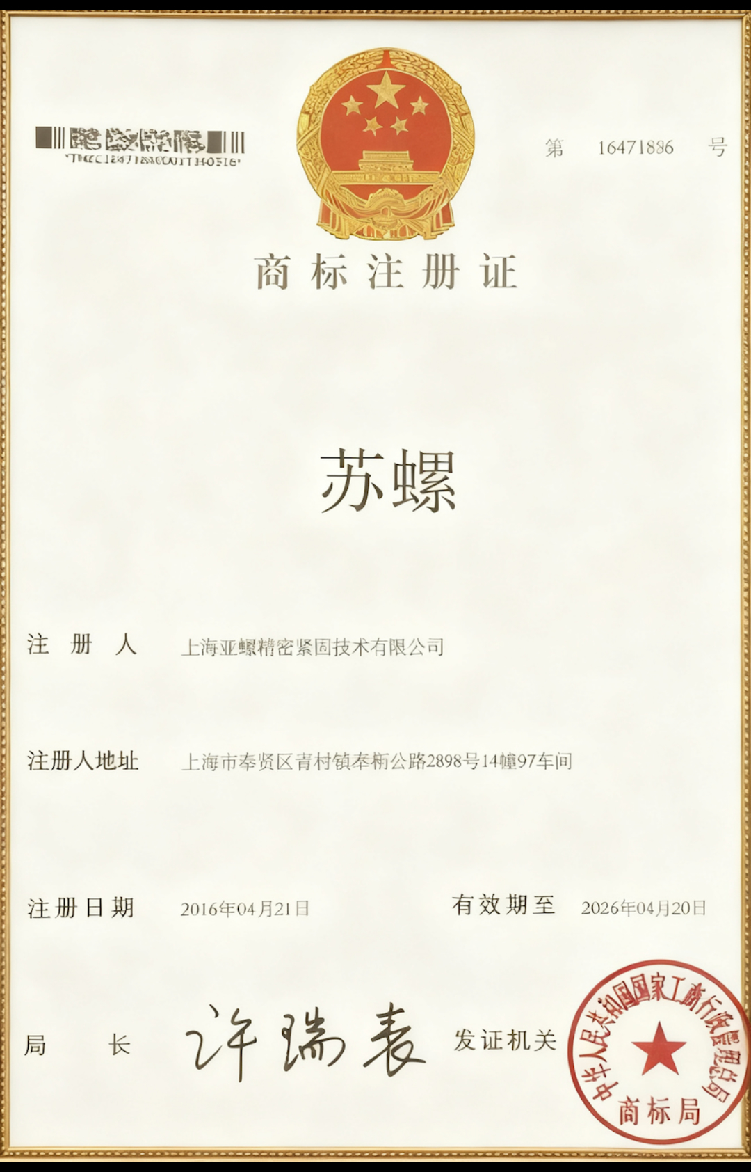 苏螺™️