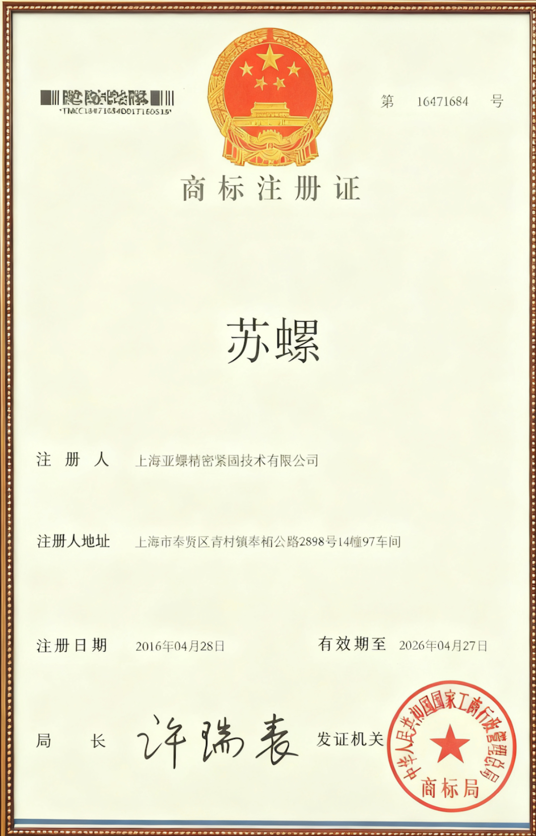苏螺™️