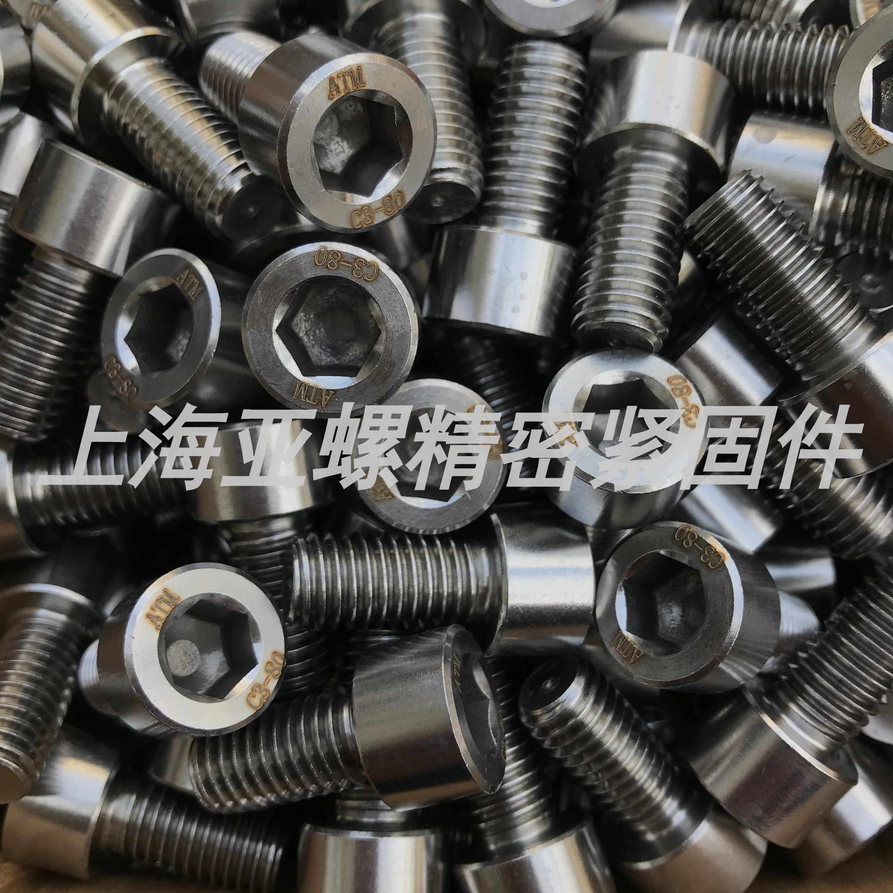 C3-80/1Cr17Ni2螺栓 C3-80/1Cr17Ni2螺栓