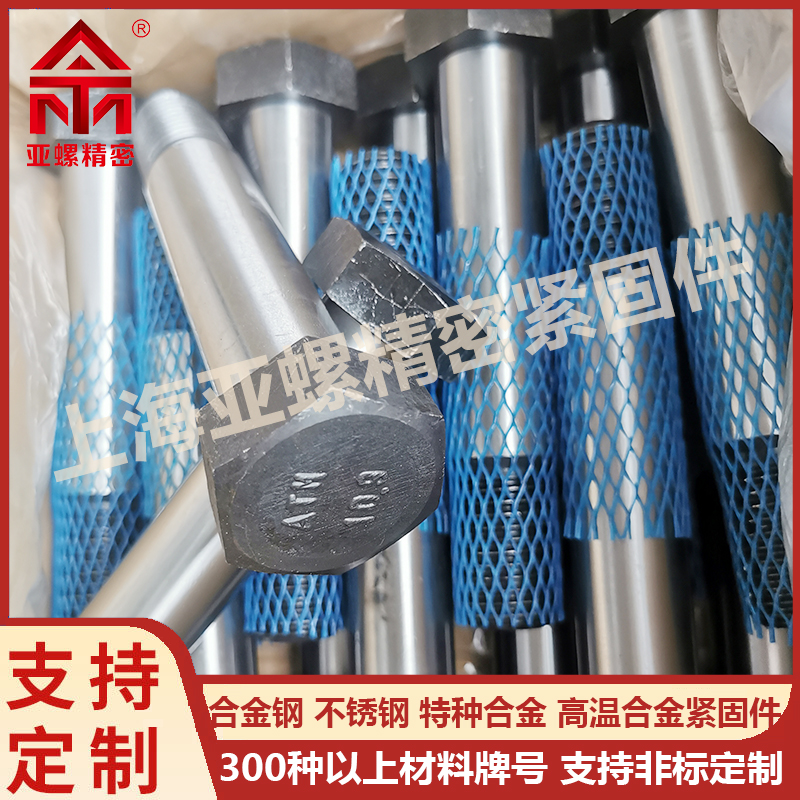 合金钢4135/35CrMo/1.7220/34CrMo4螺栓螺母 合金钢4135/35CrMo/1.7220/34CrMo4螺栓螺母