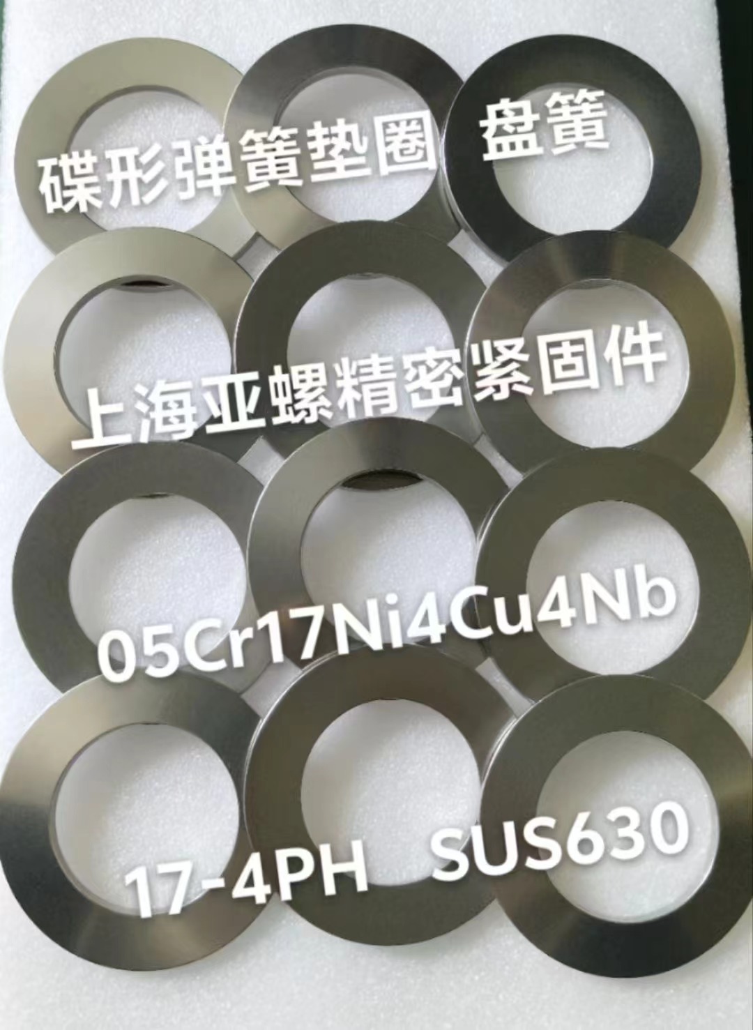 05Cr17Ni4Cu4Nb/17-4PH/SUS630 05Cr17Ni4Cu4Nb/17-4PH/SUS630