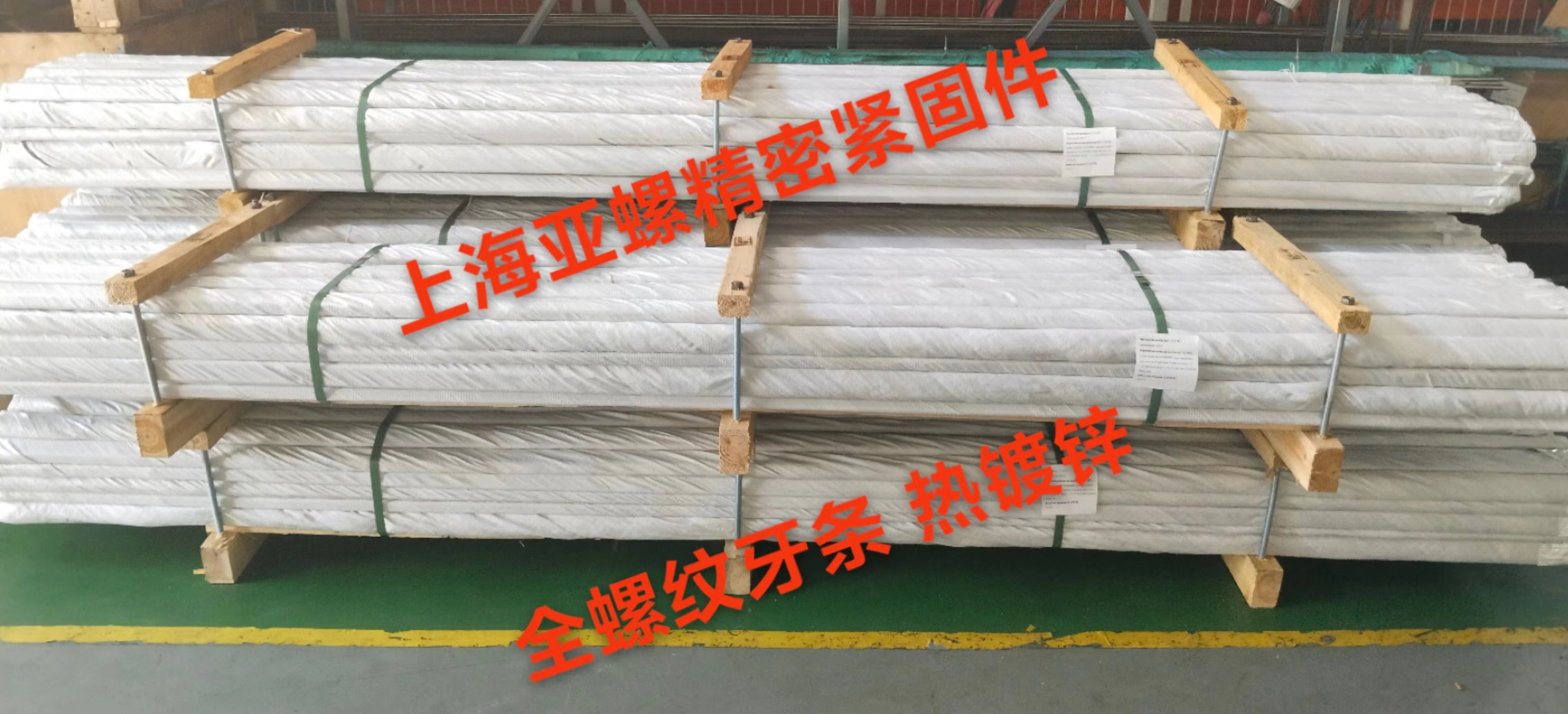 全螺纹牙条 热镀锌 全螺纹牙条 热镀锌