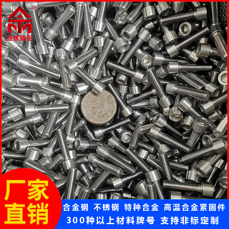 1.6511/ASTM Gr.9840/36CrNiMo4螺栓/螺母