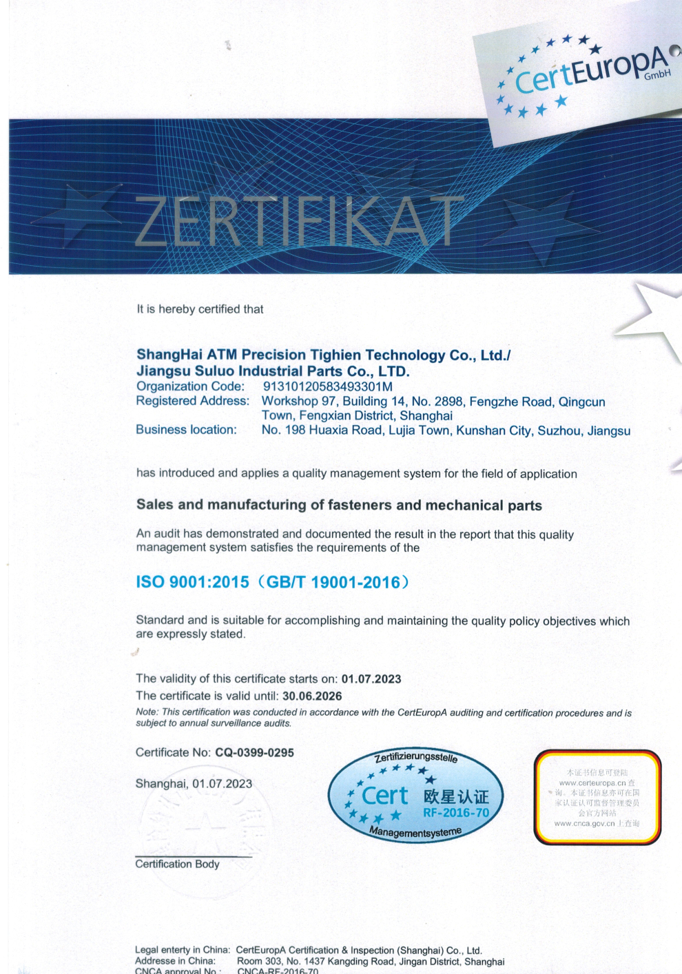 ISO 9001:2015(GB/T 19001-2016)