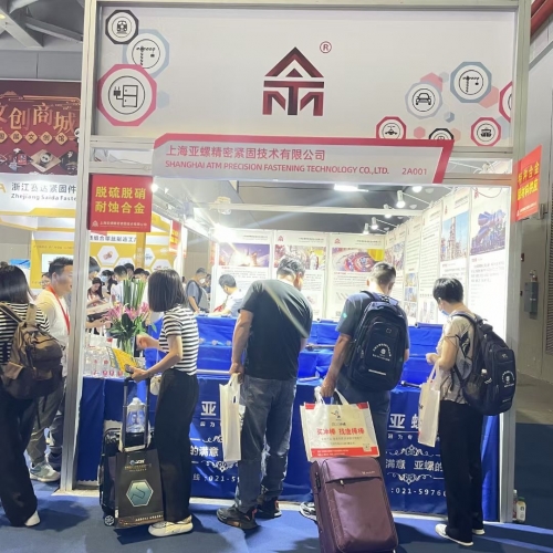 The 13th Shanghai Fastener Professional Exhibition (FES2023) - Welcome to Shanghai Yaluo Precision F...