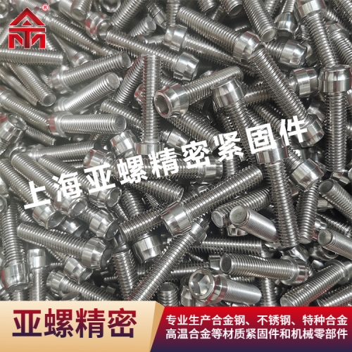 Shanghai Yaluo Precision (ATM) customized austenitic stainless steel 1.4980/SUH660/A286/GH2132 stain...