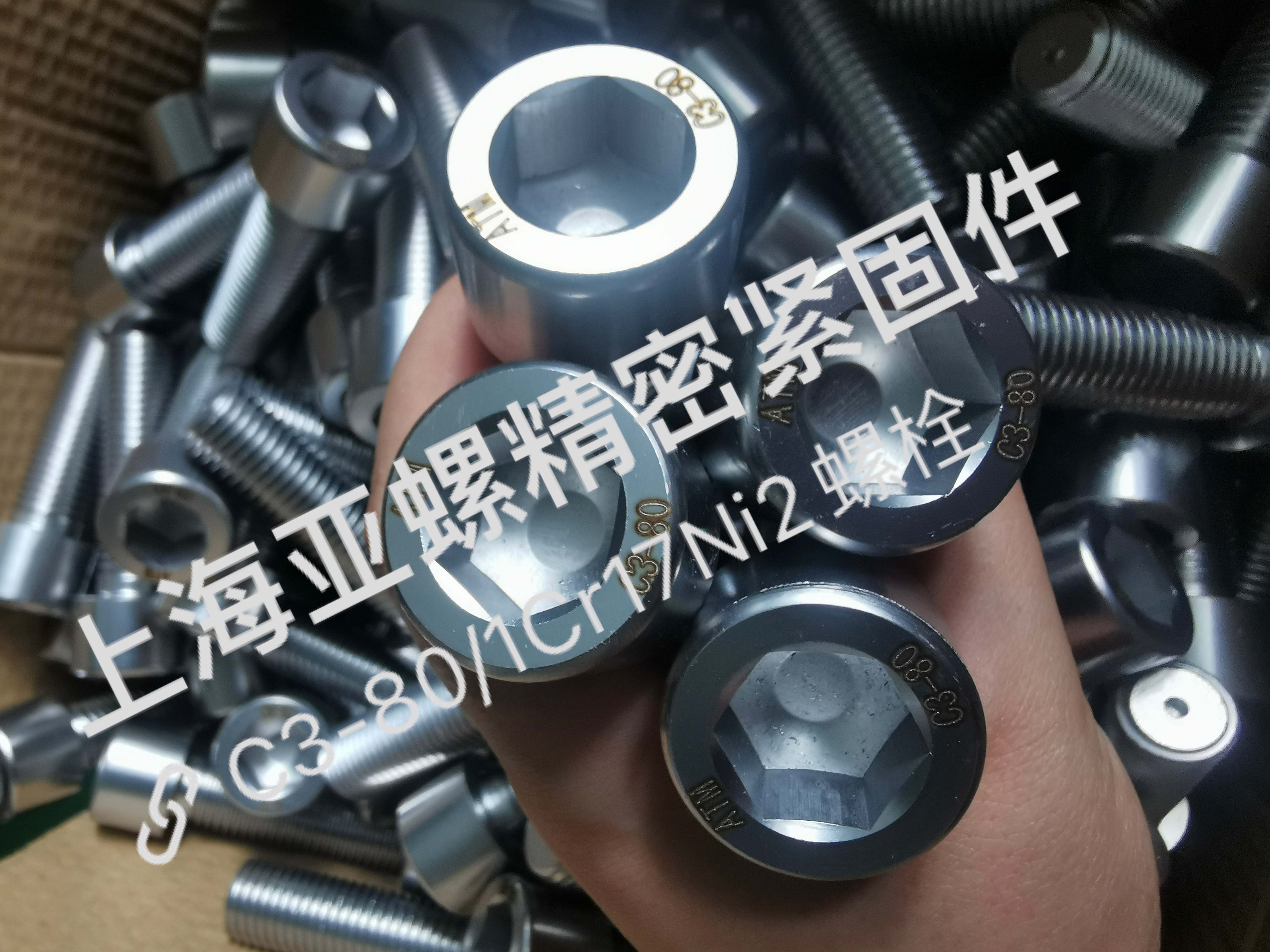 ​C3-80/1Cr17Ni2 bolt