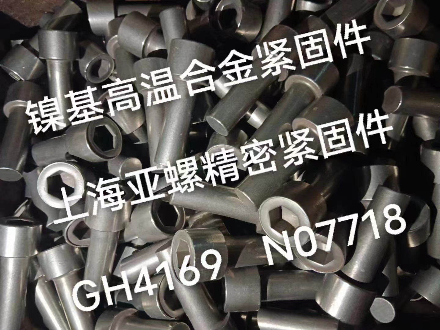 ​GH4169/Inconel718/N07718/2.4668 bolt