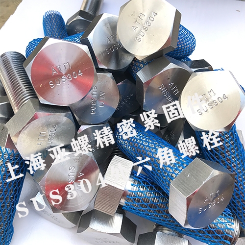 ​A2-70material（06Cr19Ni10/S30400/SUS304/1.4301）bolt