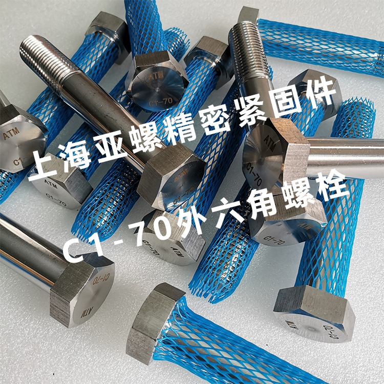 ​C1-70hex head bolt