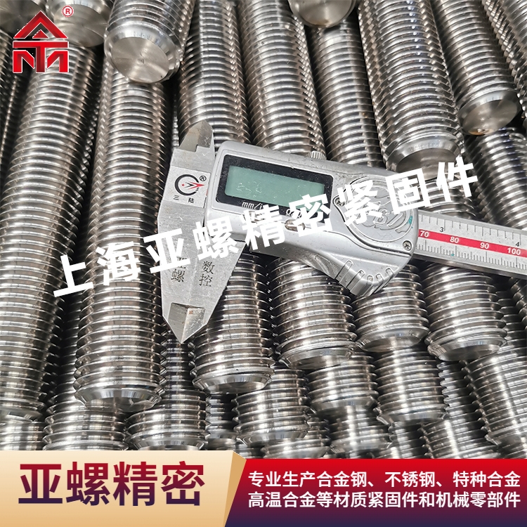 ​718 stainless steel stud