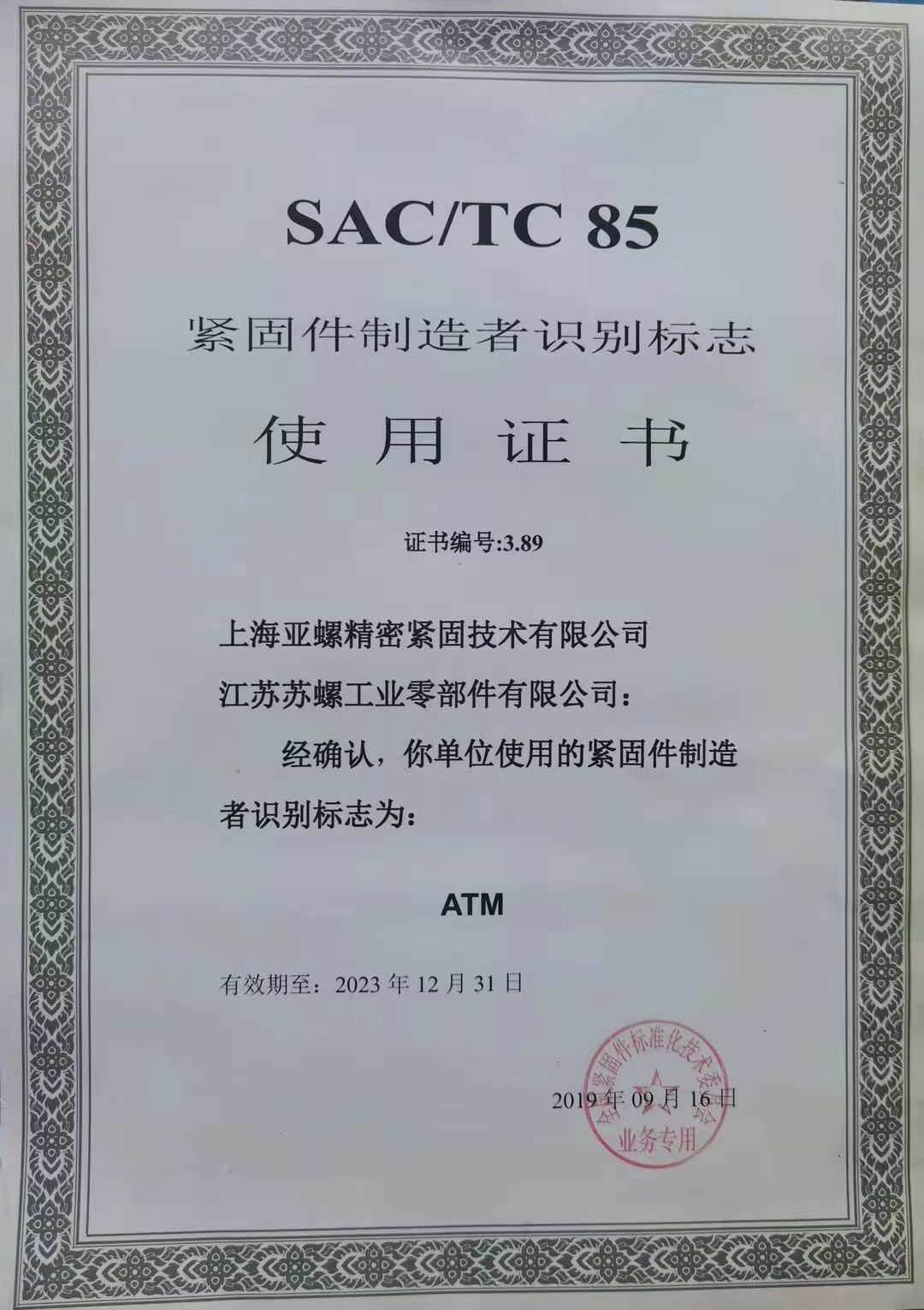 SAC/TC